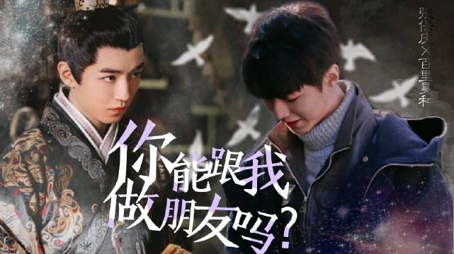 王俊凯百里昊和